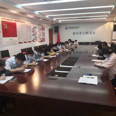 宁阳支行：召开10月份柜面风险分析例会