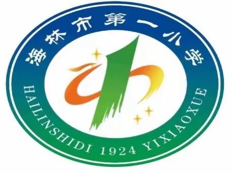 海林市第一小学2023年暑假致家长的一封信