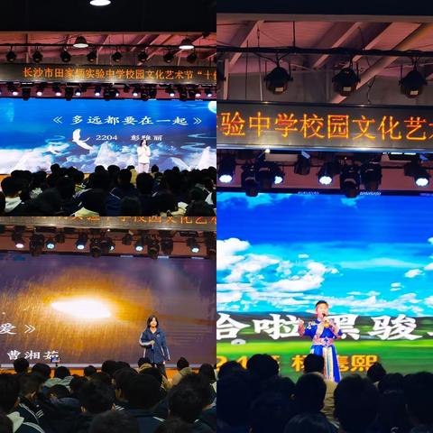 高歌青春，美好校园艺术节之十佳歌手