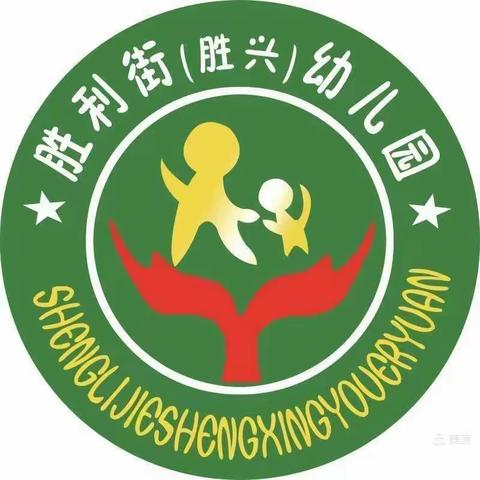 记录胜兴幼儿园快乐生活——小班一周生活