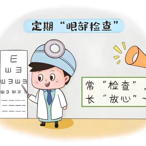 学生常见病视力检测进校园 ‍ 守护“睛”彩世界——托克逊县中心幼儿园开展学生视力检测活动 ‍ ‍ ‍