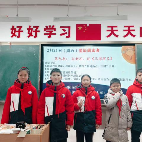 第九期晨光交流—说新闻、说《三国演义》