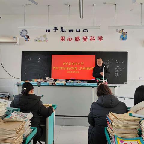 “常规”积跬步“教学”行千里 ——南乐县求实小学教学质量过程控制暨第三次常规检查纪实