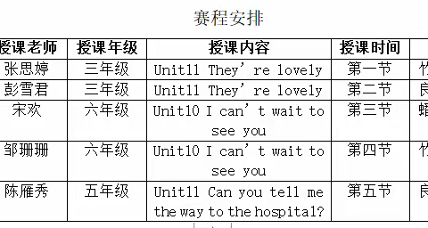 磨砺竞技展风采，行远自迩促成长