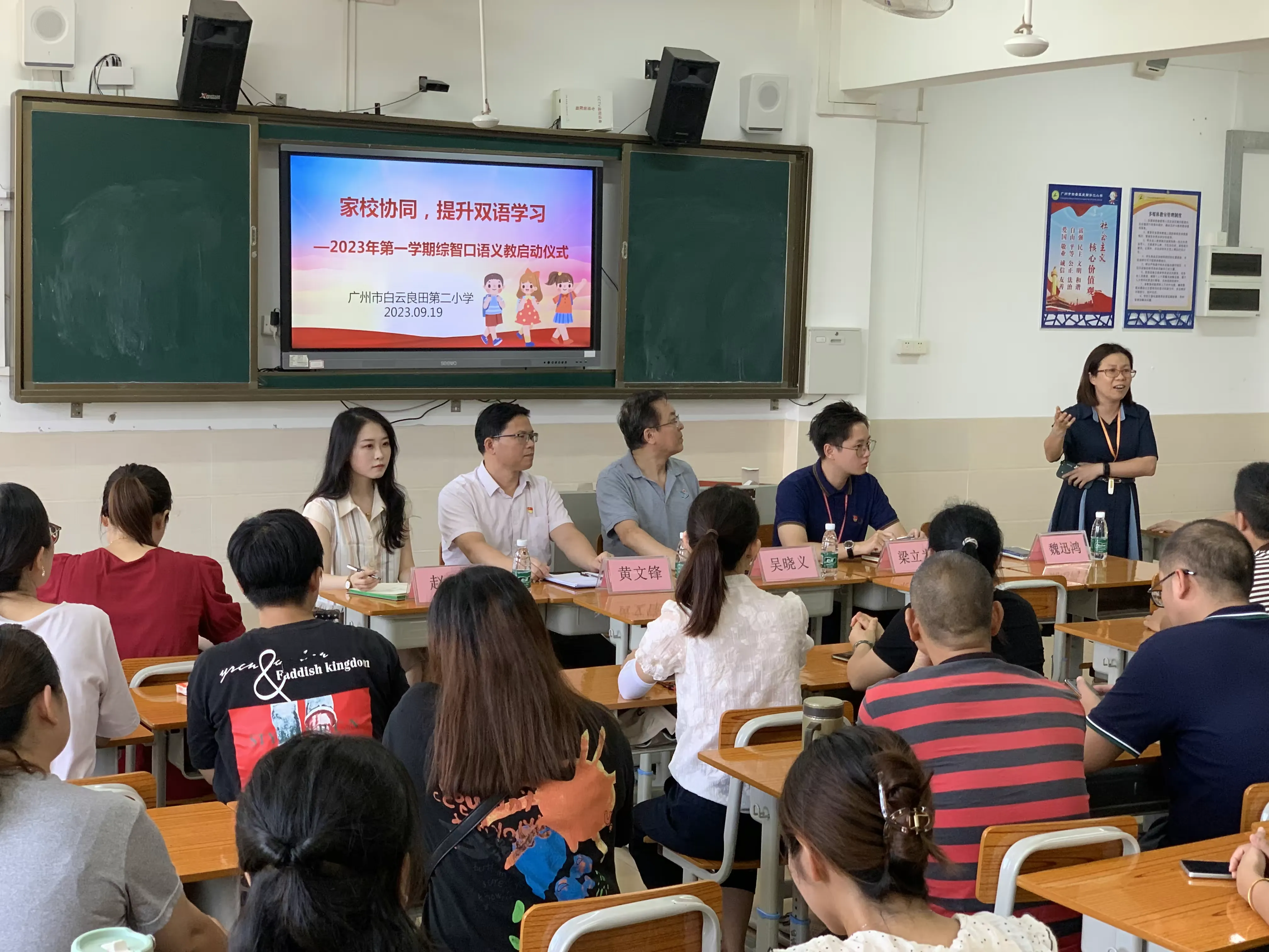 简篇-“清风徐自来,义教润心田”——2023年第一学期综智双语义教活动启动仪式