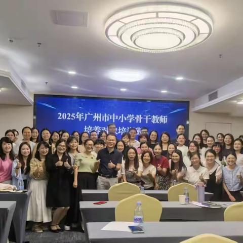 以智赋能，以爱育心 ——2025 年广州市骨干教师第三期培训学习汇报 （第四小组）