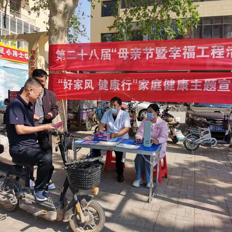 肥乡区计生协积极开展“母亲节暨幸福工程活动日”宣传服务活动