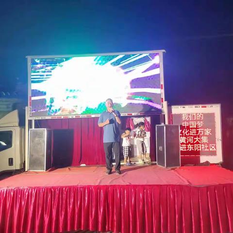 黄河大集走进东阳社区