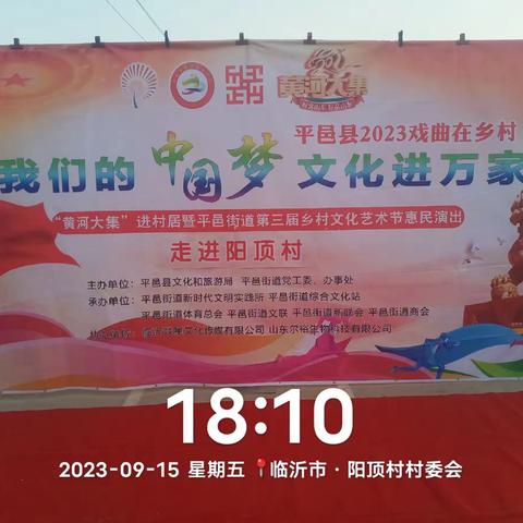 走进阳顶村赶“黄河大集”， 品人间烟火味