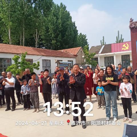 “我们的中国梦，文化进万家”文艺演出走进阳顶村