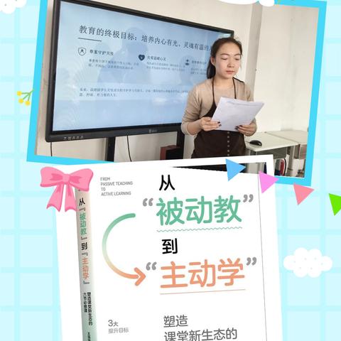 墨香润初心 阅读促成长 ——奇台县第六中学小学语文教师读书交流活动