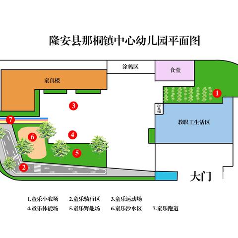 “凝心聚力谋发展，传承创新谱新篇”——隆安县那桐镇中心幼儿园迎接南宁市示范乡镇（街道）幼儿园验收评估