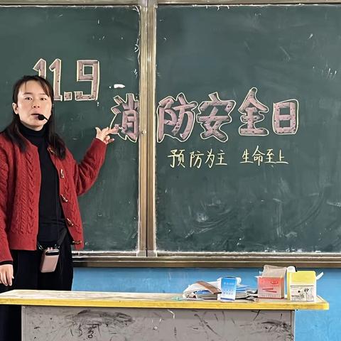 “预防为主，生命至上”大石庄小学119全国消防日消防演练活动