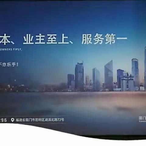 中闽大厦5月份工作汇报