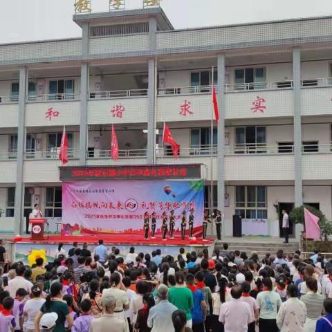 利川市建南镇乐福隆基希望小学开学典礼暨家长会活动