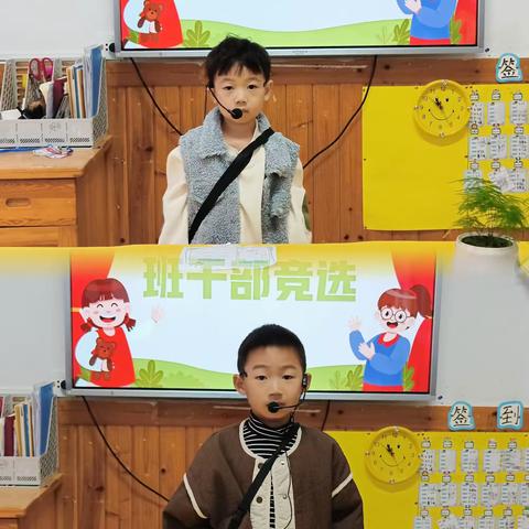 幼小衔接之班干部