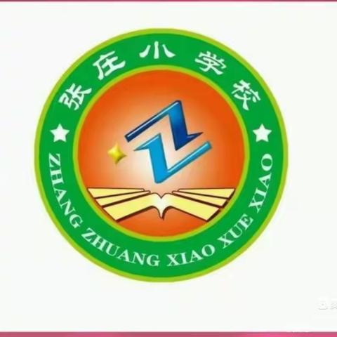 家校同心发力，共创美好未来——张庄小学五年级家长会