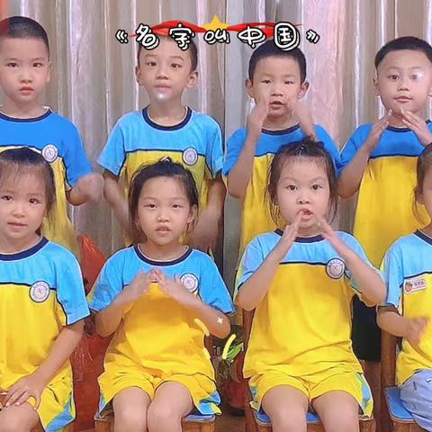 【我和国旗🇨🇳合个影】                新世纪幼儿园大一班