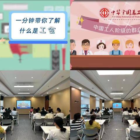 集团机关分工会组织开展专兼职人员理论知识学习座谈会的学习简报