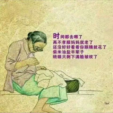 《娘心》作者：一米阳光