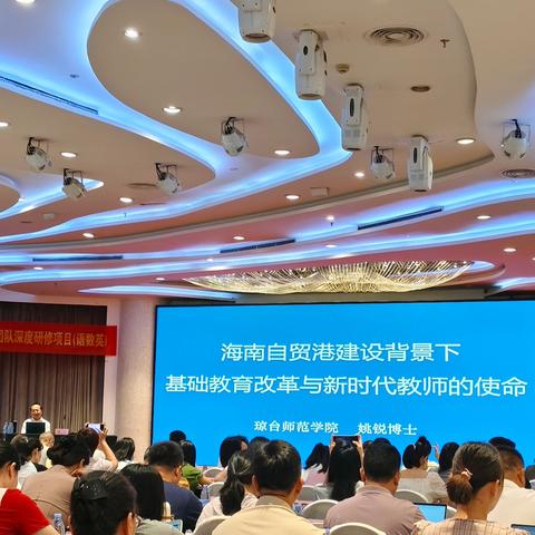 【第六组】国培计划（2025）——海南省中小学教科研培训团队深度研修项目（语数英）