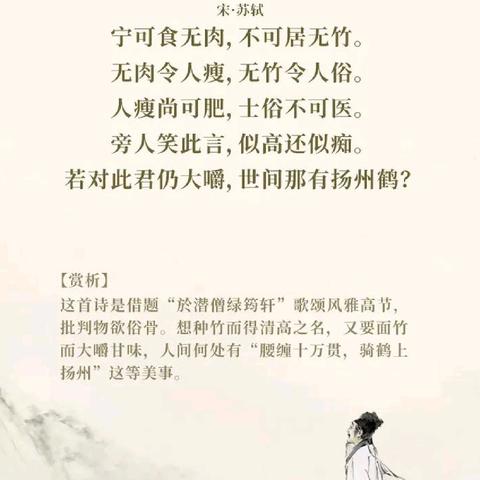 诗韵三联 经典咏传 ——高岭镇三联小学“每周一诗”活动（第三期）