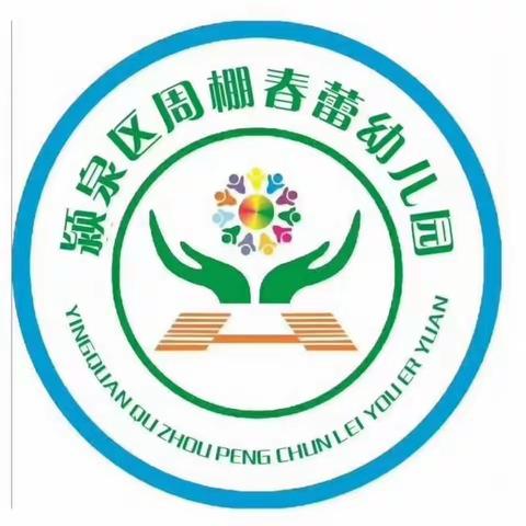 “九九重阳日，浓浓敬老心”—春蕾幼儿园重阳节跳蚤市场爱心义卖活动