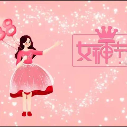 “春暖花开季，浓情女神节”——商业局幼儿园大二班庆女神节美篇