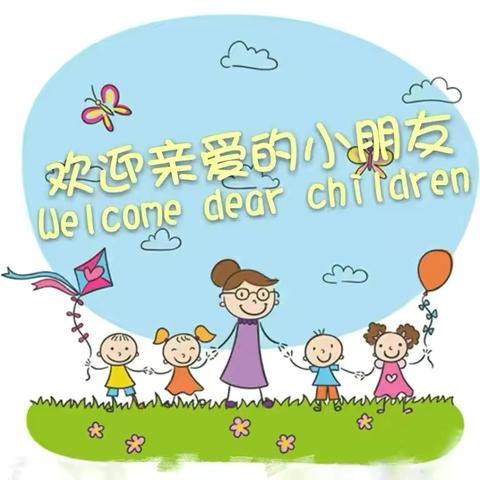 【又见初秋    “幼”见美好】——-石牛幼儿园秋季开学仪式