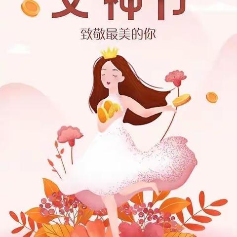 “温馨三月天，浓情三八节”——新苗幼儿园大班三八妇女节活动