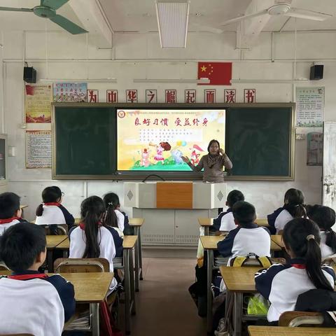 【司前镇昆仑小学】良好习惯，受益终生 ——江门市新会区司前镇昆仑小学开展思政第一课