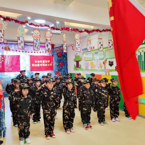 佳艺幼教🏰携手童知梦国防军体教育🇨🇳新学期开营啦📯