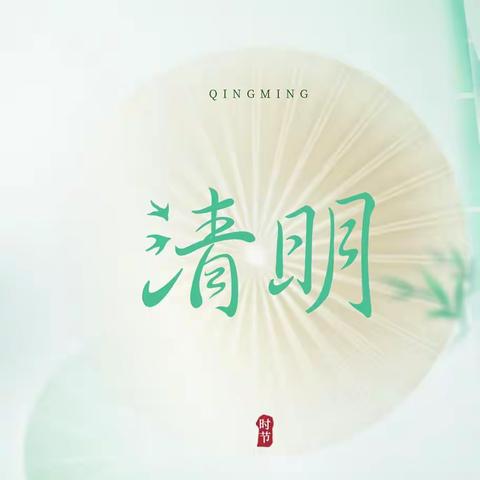 清明时节话清明——金梦幼儿园大班清明节美篇