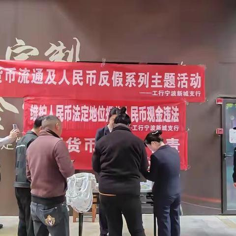 工行新城梅墟支行开展"现金服务大篷车"和整治拒收人民币专项活动