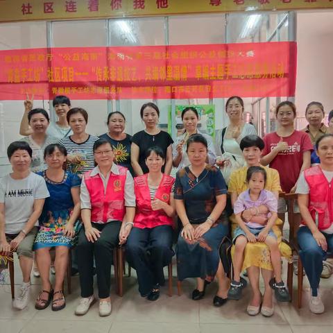 海南省民政厅“公益海南”海南省第三届社会组织公益创投大赛“青益手工坊”社区项目一一“传承非遗技艺，共编邻里温情”草编主题手工志愿服务活动（二）