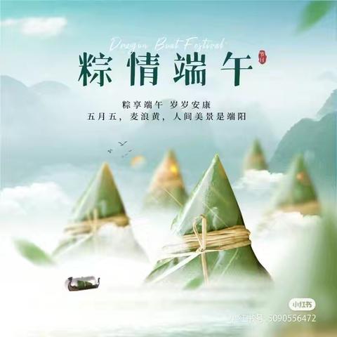 🌿“粽”享童趣，缤纷端午🌿——笑笑幼儿园主题活动