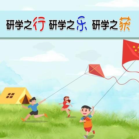 走进健身公园，扮靓美丽家园——清水五中七年级部分师生赴健身公园开展研学 活动纪实