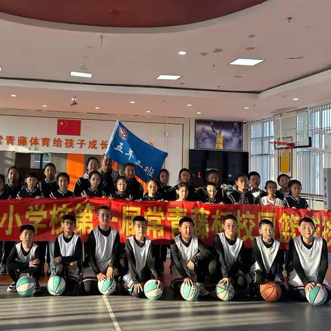 新疆二校篮球🏀  ‍挑战赛