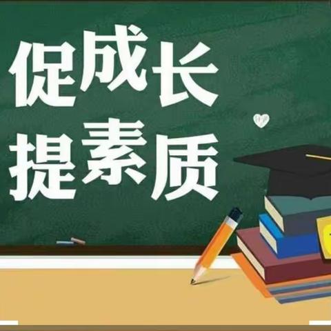 砥砺深耕再续华章—— 广安中学八年级听评课教研活动