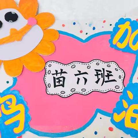 一路“骑”迹，童心闪耀