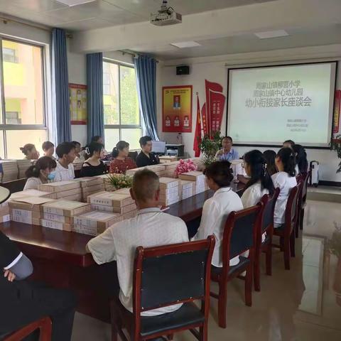 周家山镇柳营小学举行幼小衔接及家长开放日活动