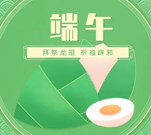 【粽子飘香   情系端午】赤沙新星幼儿园端午节主题系列活动