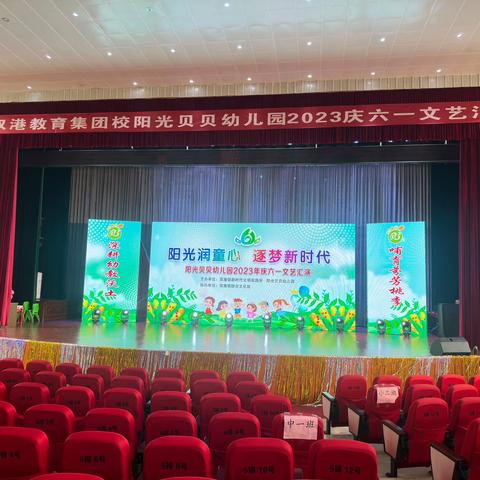 阳光润童心❤️，逐梦新时代，阳光贝贝幼儿园2023庆“六一”文艺汇演