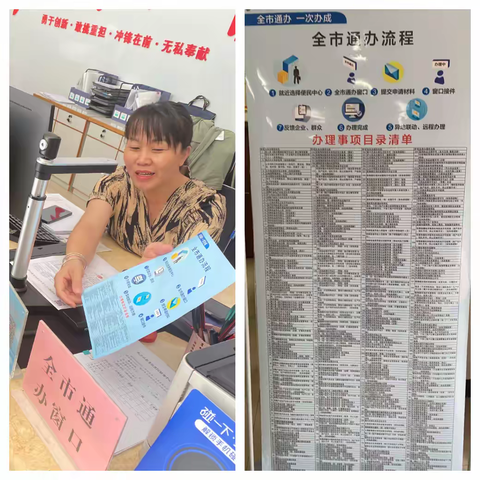 打通服务“最后一公里”——新龙镇开展“政务服务全市通办”宣传推广活动