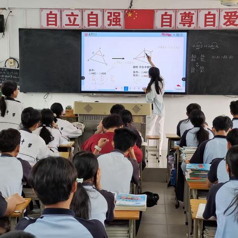 相似三角形专题教学探讨——玉燕中学初中部数学组同课异构活动