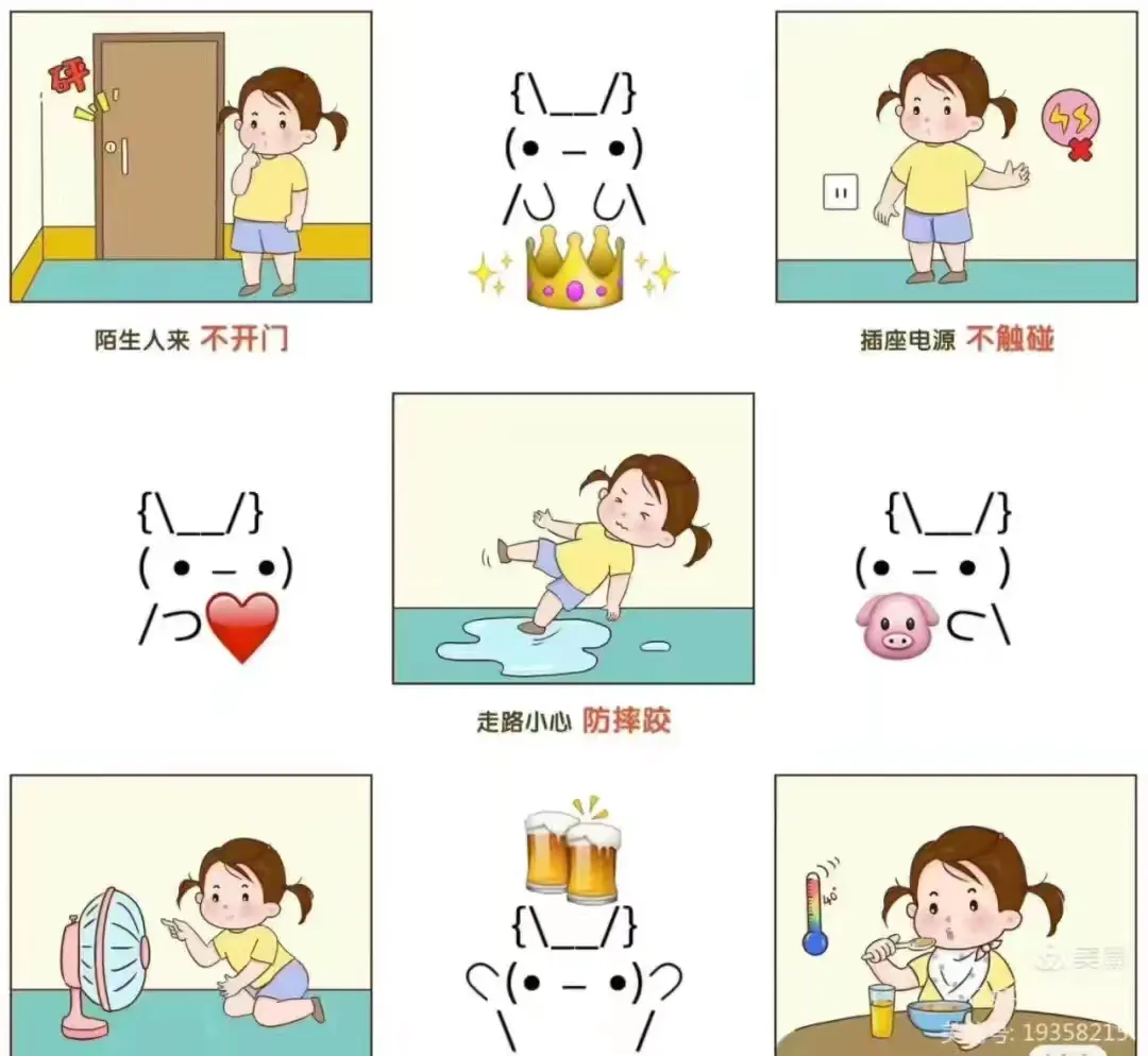 简篇-💕快乐暑假 平安相伴💖——融水县博亿幼儿园小班暑假安全教育美篇