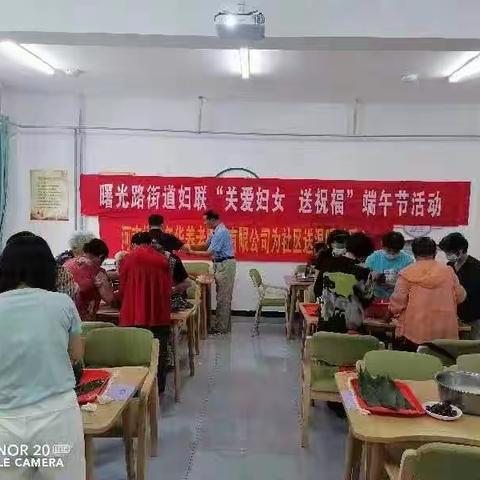 北关区曙光路街道妇联联合街道养老服务中心开展了“关爱妇女，送祝福”端午节活动