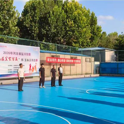 我县成功举办2026河北省篮球联赛玉田海选赛