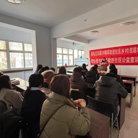家政进社区，服务暖人心——玉皇庙社区开展巾帼家政进社区活动
