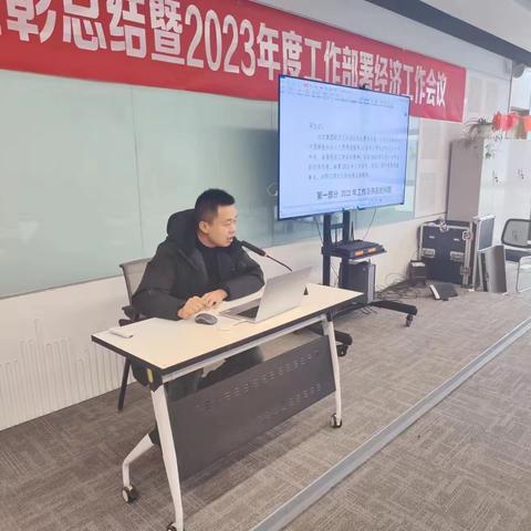 山西聚义实业集团建材板块对2023年经济工作会议精神进行宣贯